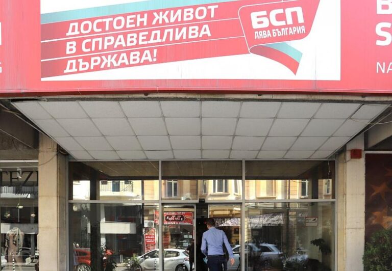 Първо заседание на новоизбраният НС на БСП