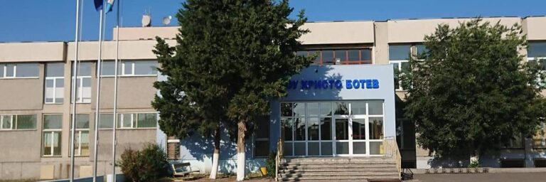 Одобрено е проектното предложение за модернизация на ОУ „Христо Ботев“ – гр. Ахелой