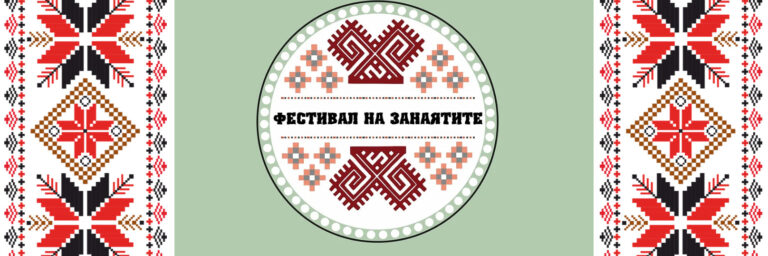 Училище на занаятите, „Кральо-Портальо“, „Дърпане на въже“ и още весели занимания очакват малки и големи в Поморие