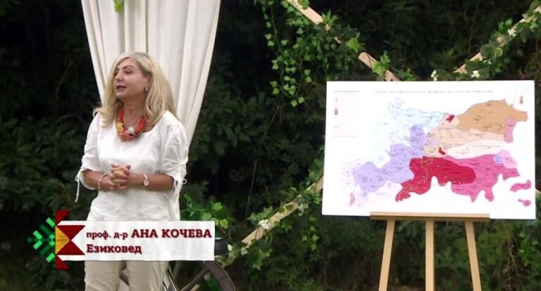 С увлекателна академична лекция професор Кочева ще разкаже за българския език и неговите диалекти