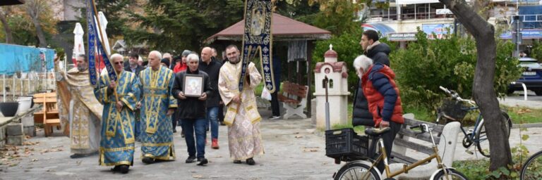 Никулденските традиции отново бяха спазени в Поморие и Ахелой