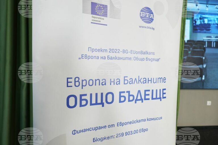 Възможностите за реализация на проекти с европейско финансиране обобщиха участниците в конференцията на БТА „Европа на Балканите: Общо бъдеще“ в Бургас