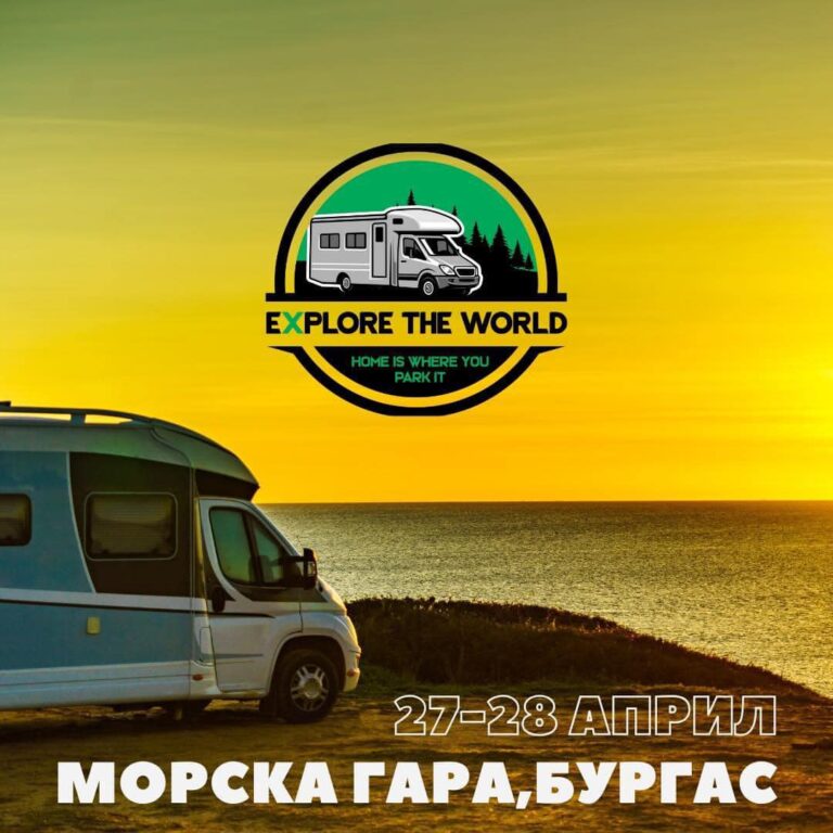 Фестивал за кемпери ще се проведе на Морската гара в Бургас