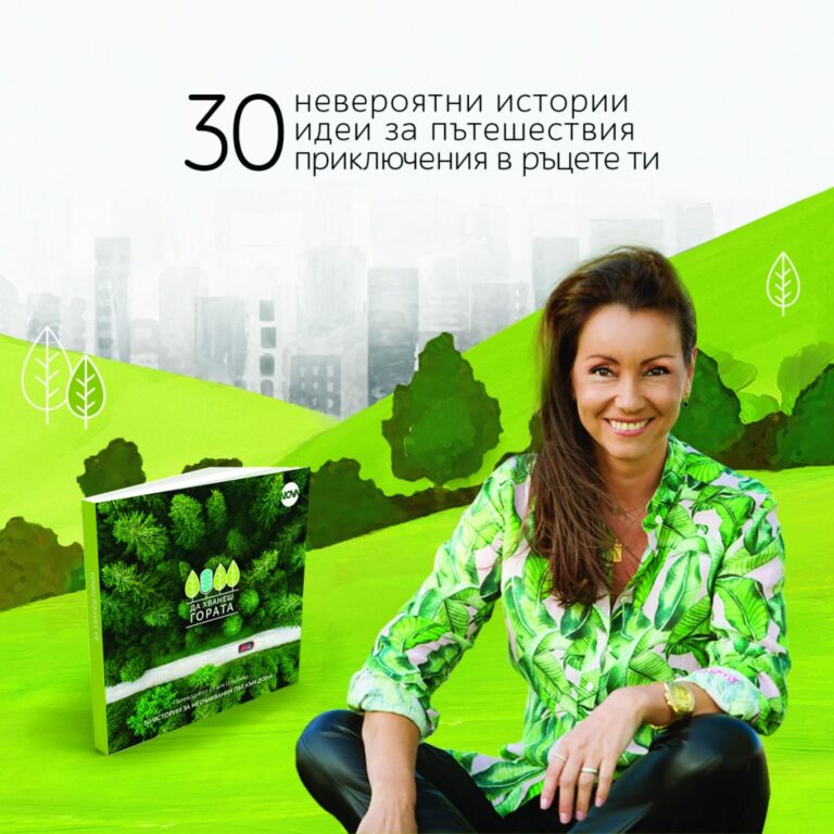 Журналистът Галя Щърбева представя книгата си в Бургас