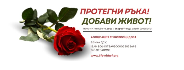 Община Поморие организира пролетен благотворителен бал в помощ на деца с рядко заболяване
