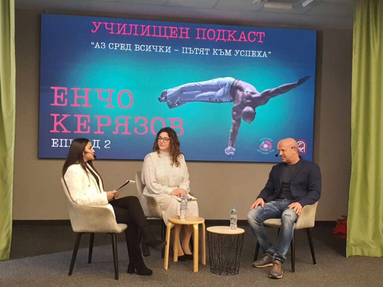 Енчо Керязов разказа невероятната история на своя успех пред ученици в Бургас 