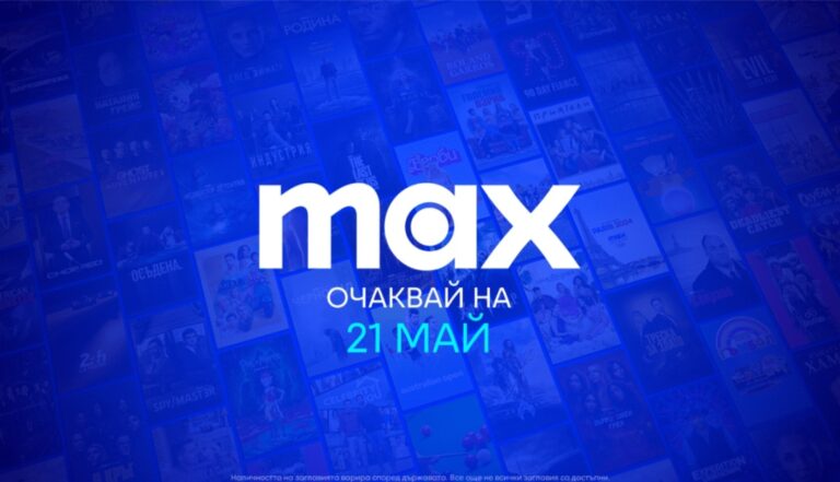 HBO Max става само Max, но обещава повече съдържание