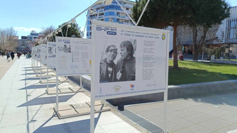 „Пейзаж от спомени“ за 90-годишнината от рождението на Христо Фотев