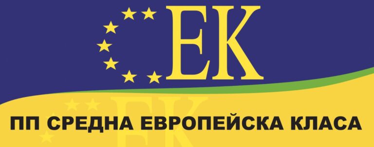Средна Европейска Kласа настоява министърът на транспорта да поеме отговорност за случващото се в морския сектор