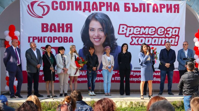 Ваня Григорова откри кампанията на Коалиция „Солидарна България“ в Бургас /видео/