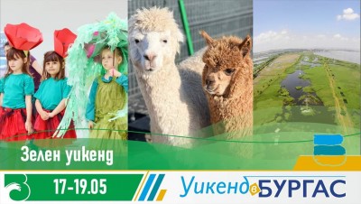 Над 160 деца ще дефилират с пъстри костюми в карнавала на биоразнообразието в Бургас