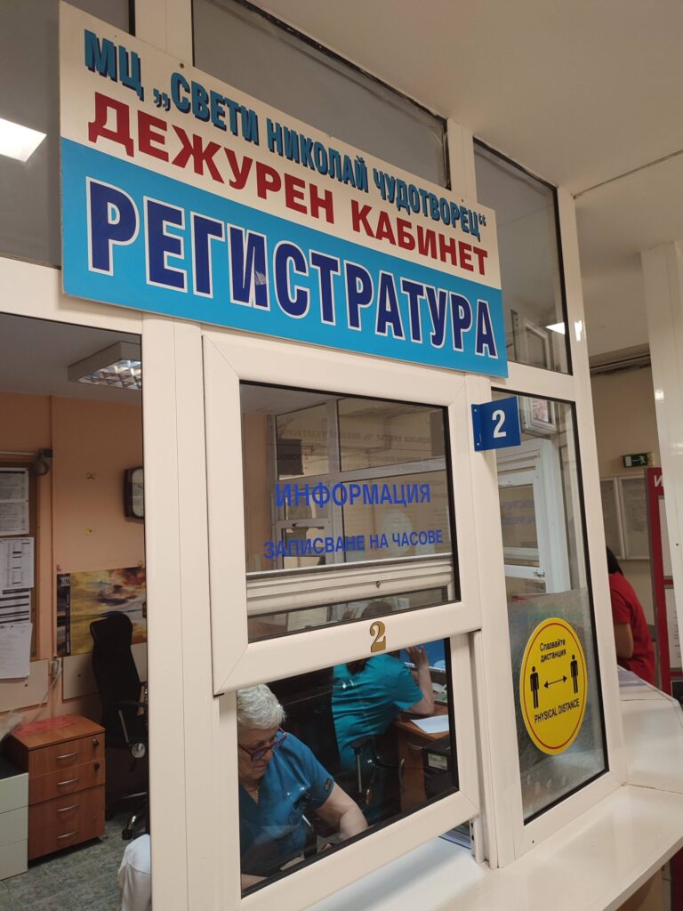 На вниманието на родителите – всяка събота и неделя в медицинския център на УМБАЛ Бургас има дежурен детски кабинет