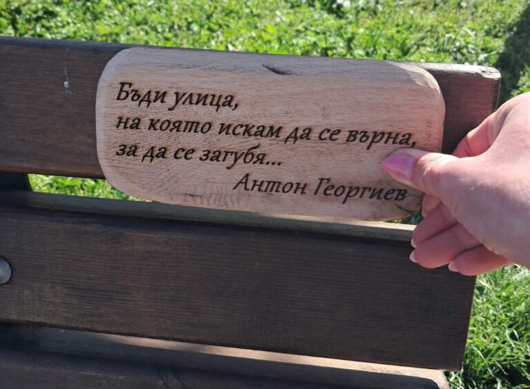 Стартира инициативата „Созопол в стихопейки“