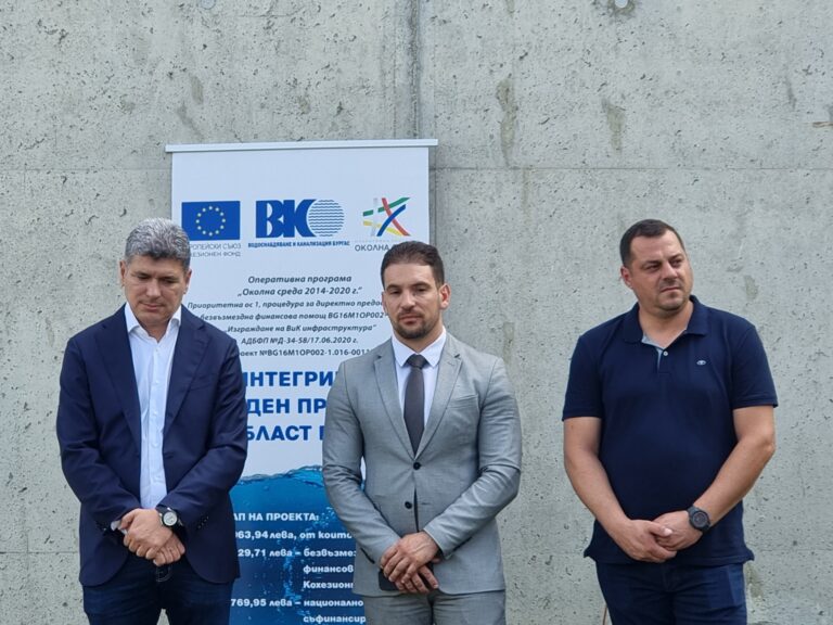 Откриха разширената пречиствателна станция в „Меден рудник“. 100 процента от отпадъчните води на комплекса вече се пречистват