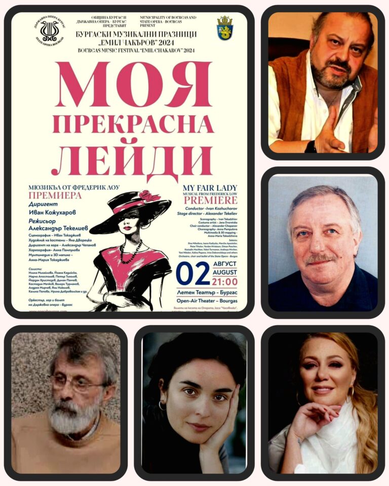 Чудесно настроение ще зареди публиката с премиерния спектакъл на „Moя прекрасна лейди“ на 2 август
