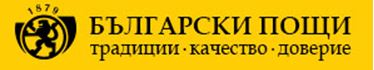 „Български пощи” обявяват промоция на предоставяната услуга „Вътрешни пощенски парични преводи”