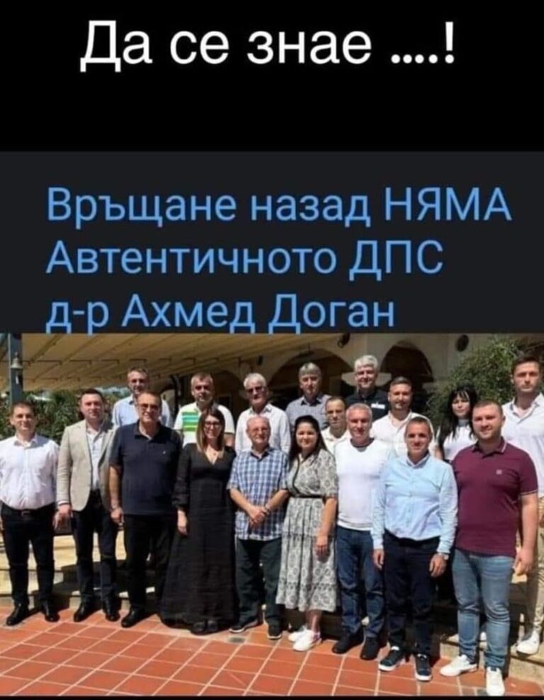 Джейхан Ибрямов:  Има напрежение между Доган и Пеевски, разрив и разделение в ДПС няма