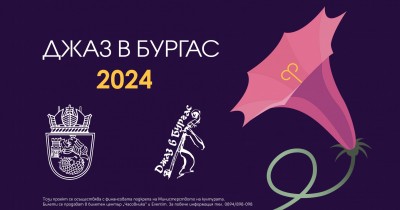 „Джаз в Бургас 2024“ идва с 3 дати през юли и 2 през август