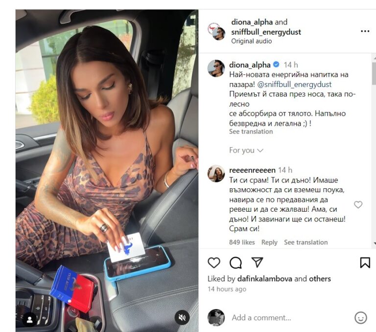 Диона показа на всички как се продава