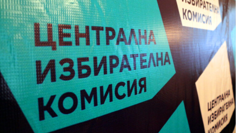 Започва регистрацията за парламентарните избори на 27 октомври