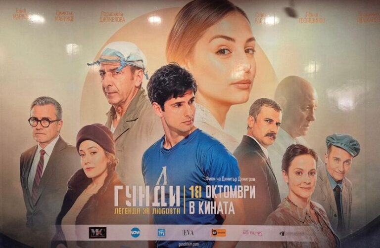 Филмът за Гунди оглави топ 20 на всички времена в България /видео/