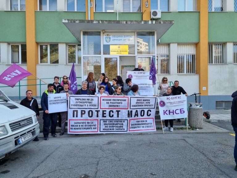 Служители на РИОСВ –Бургас на протест за по-високи заплати