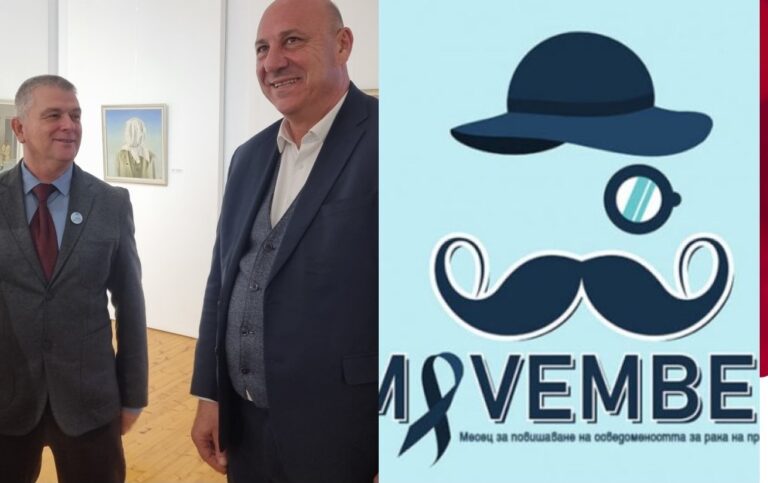 КОЦ- Бургас избра Поморие за старт на Кампанията MOvember /снимки+видео/