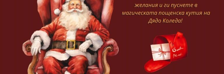 В Каменар предстои благотворителен базар с музика, храна и забавления за малки и големи