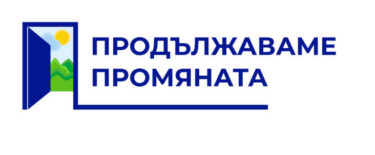 „Продължаваме Промяната“ заяви пълна подкрепа за украинския народ след срещата между Тръмп и Зеленски