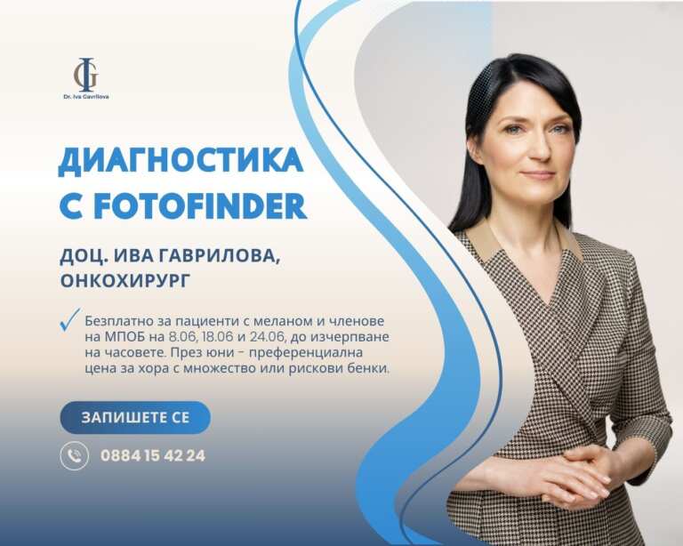 Изкуствен интелект в помощ на ранната диагностика на меланом и кожни карциноми