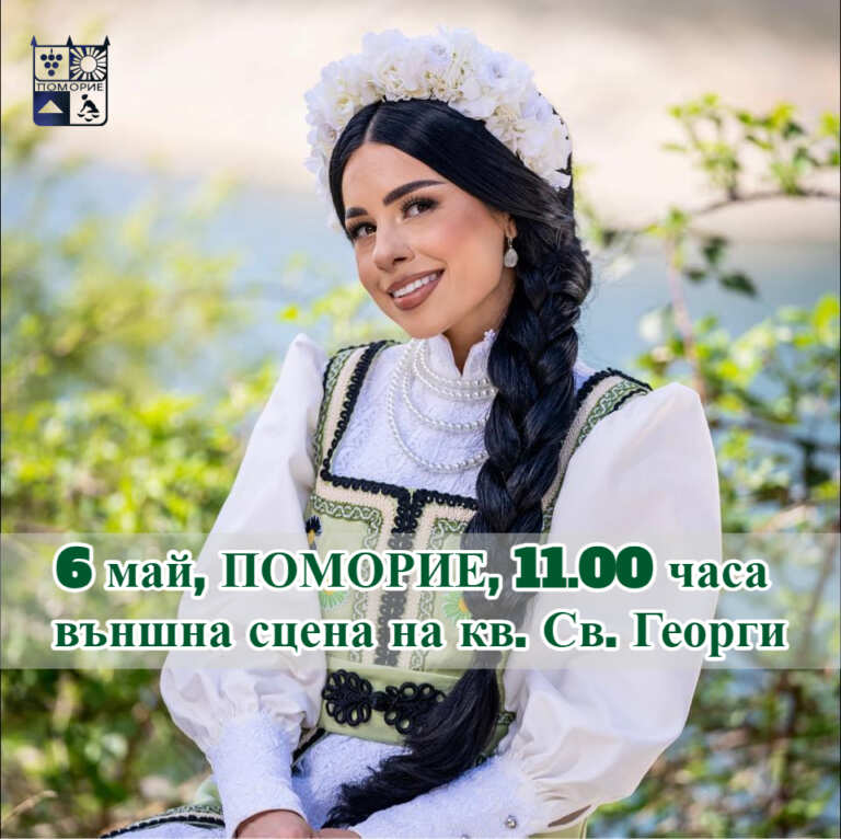 Ангелогласната народна певица Петя Панева и човекът оркестър маестро Митко Денев идват в Поморие