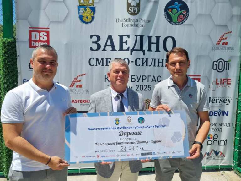 Стилиян Петров обедини футболни звезди в подкрепа на онкоболните: Над 21 000 лв. събрани за КОЦ – Бургас /снимки/