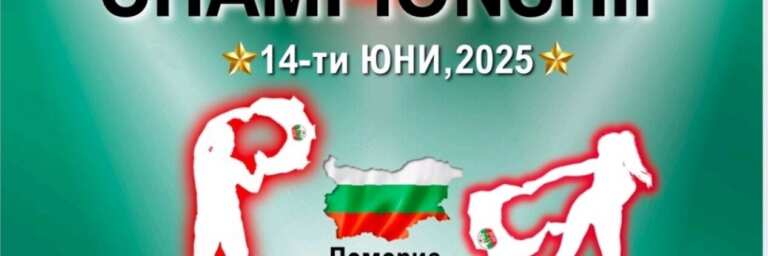 За втори път Поморие ще е домакин на Suples Bulgarian Bag Open Championship