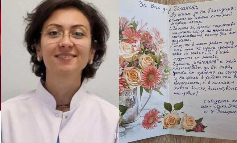 Онкология с човешко лице – благодарност към КОЦ Бургас