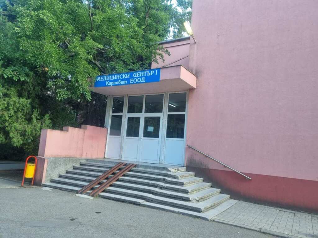 болница Карнобат 