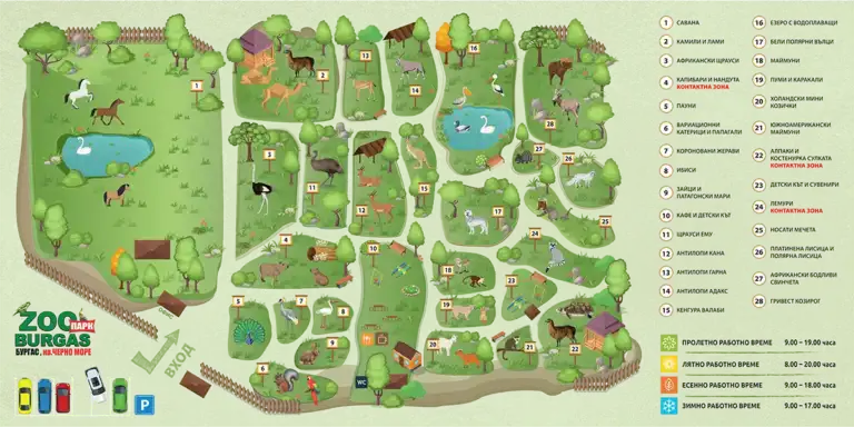 Зоопаркът в кв. „Черно море“ вече има нов обитател. Вижте го