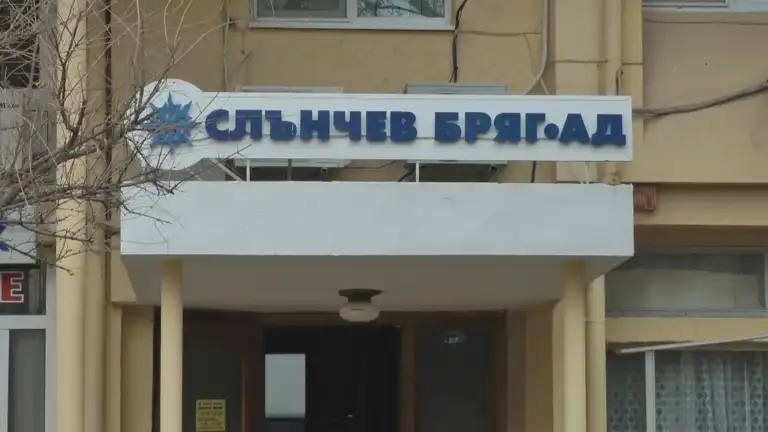 „Слънчев бряг АД обяви серия от търгове и отчети за активния сезон 2025“