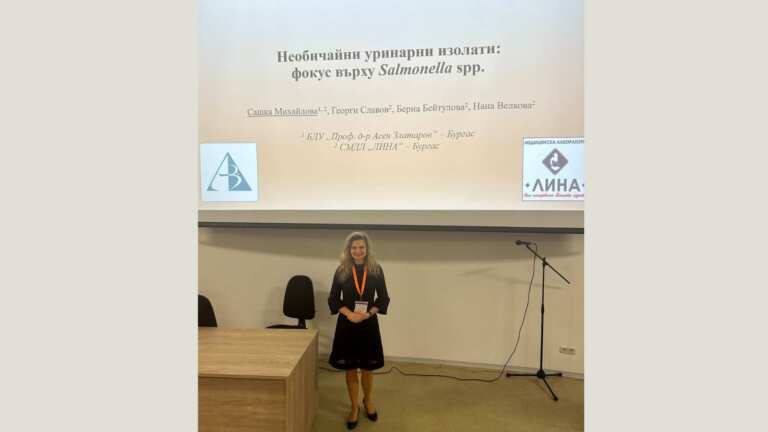 Доц. Михайлова от „ЛИНА“ представи необичайни микробиологични находки на Петия есенен медицински форум в Бургас