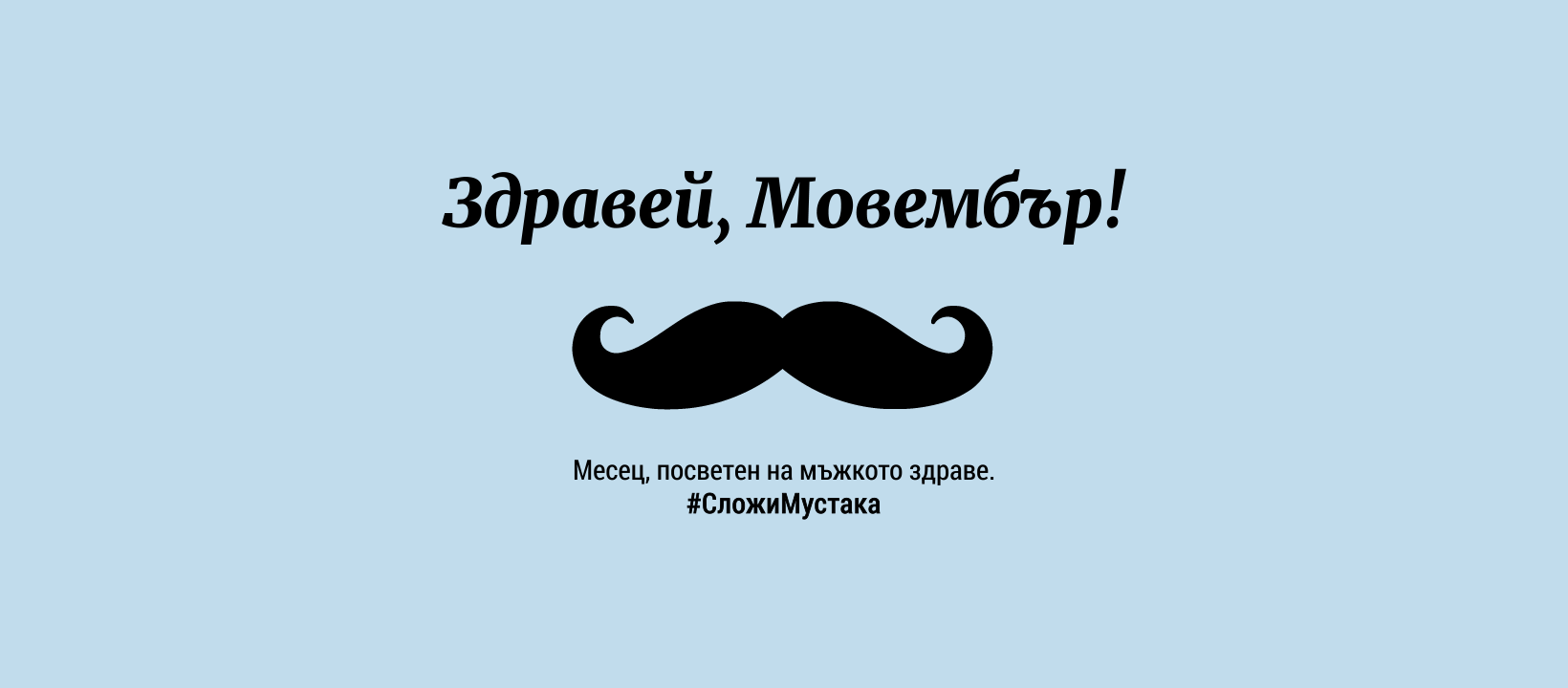 moustache-fb-cover000