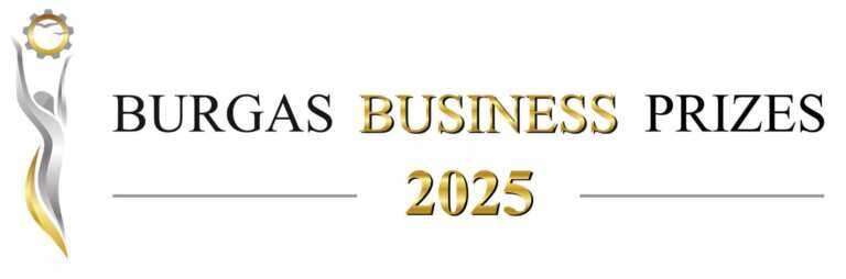 BURGAS BUSINESS PRIZES 2025 отново ще отличи визионери, лидери и успешни компании