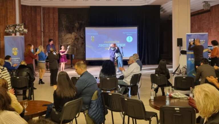 Бургас празнува литературата: победителите в Годишните литературни награди 2025