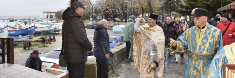 Почетоха празника на Свети Николай Чудотворец в Поморие и Ахелой