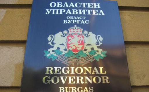 Областна управа Бургас