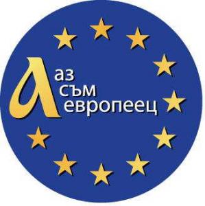 logo-az-sum-evroppec.jpg